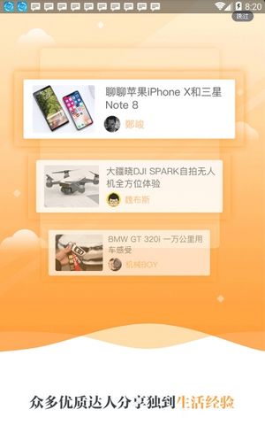 新浪众测app(1)