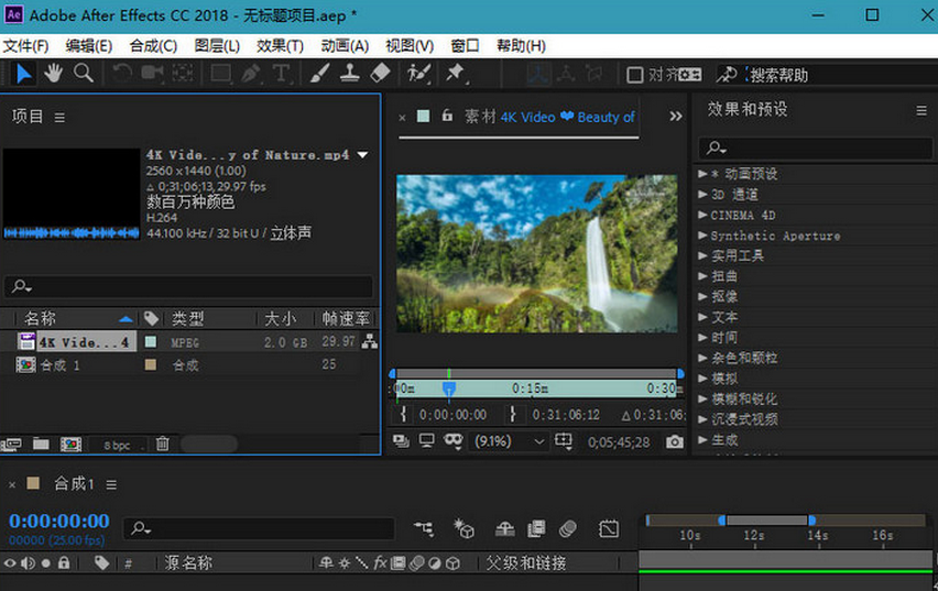 after effects cc2018破解版