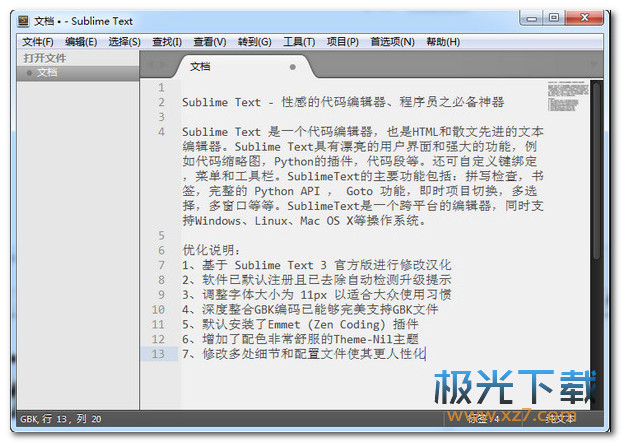 sublime text3官方版v3.1.7.6 最新版(1)