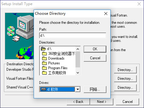 Compaq Visual Fortran 6.6安装教程