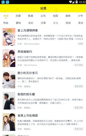 二次元动漫社app(3)