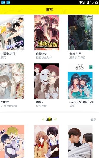 二次元动漫社app(4)
