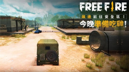 freefire手游最新版v1.14.0 安卓版(1)