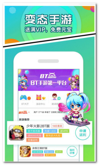 乐嗨嗨破解游戏盒v8.1.0 安卓版(2)