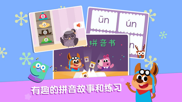 贝壳学堂英语绘本(3)