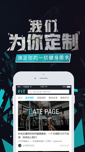 fit健身appv6.7.1(1)