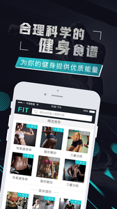 fit健身app(2)