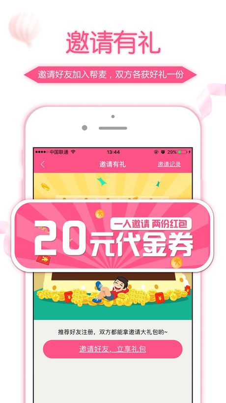 帮麦生活app(货柜里)v4.0.9.2 安卓版(1)
