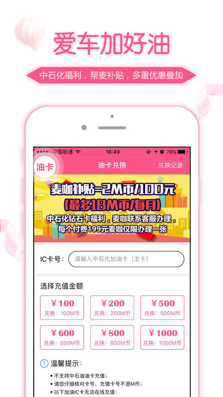 帮麦生活app(货柜里)v4.0.9.2 安卓版(2)