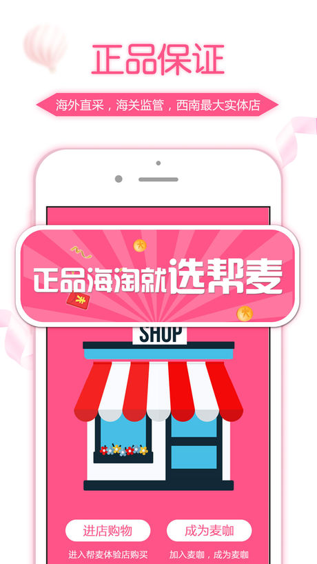 帮麦生活app(货柜里)(3)