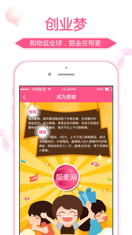 帮麦生活app(货柜里)(4)