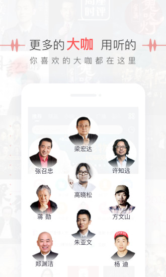 蜻蜓fm极速版app(1)