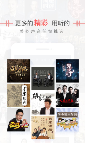 蜻蜓fm极速版app(2)