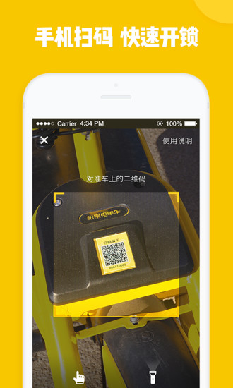 松果电单车app(松果出行)