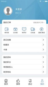 苏州旅游客户端v5.0 安卓版(1)