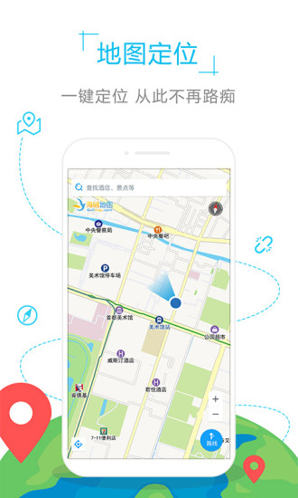 乌克兰地图中文版app(1)