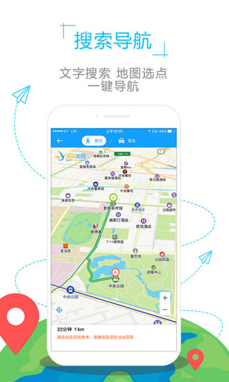 乌克兰地图中文版appv1.0.2 安卓版(2)