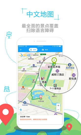 乌克兰地图中文版app(3)
