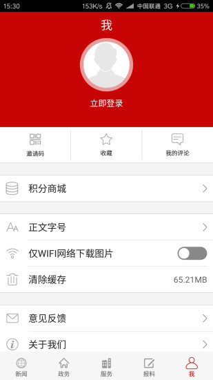 长江云appv3.00.00.16(1)