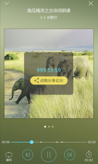 随知苹果版v3.4.0 iphone版(2)