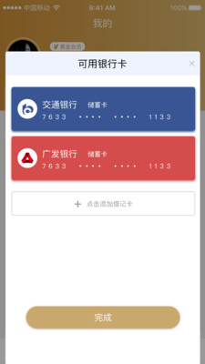 真还赚app