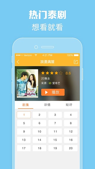 97泰剧网app(1)