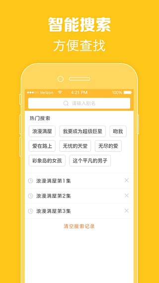 97泰剧网appv1.0.1 安卓版(3)