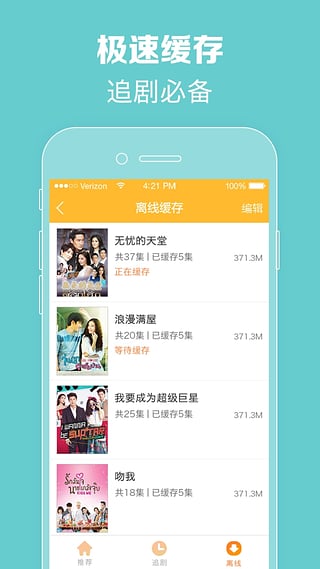 97泰剧网app(2)
