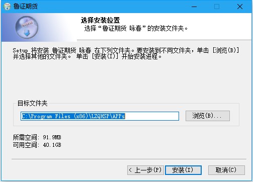 鲁证期货咏春客户端官方版v17.03.29.00 电脑版(1)