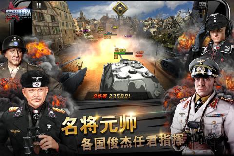 装甲联队online手游(1)