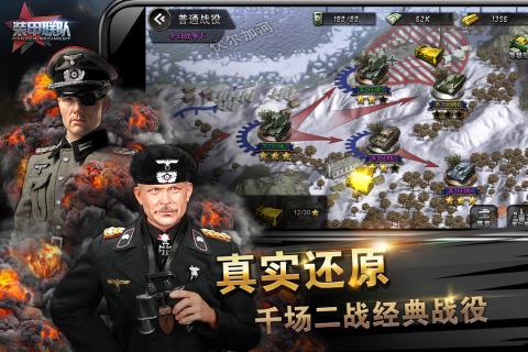 装甲联队online手游(2)