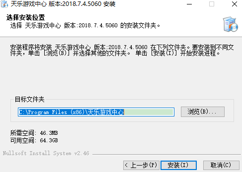 天乐游戏中心官方版