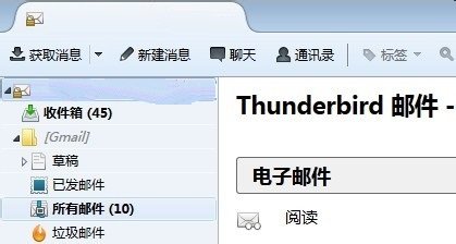 thunderbird官方版