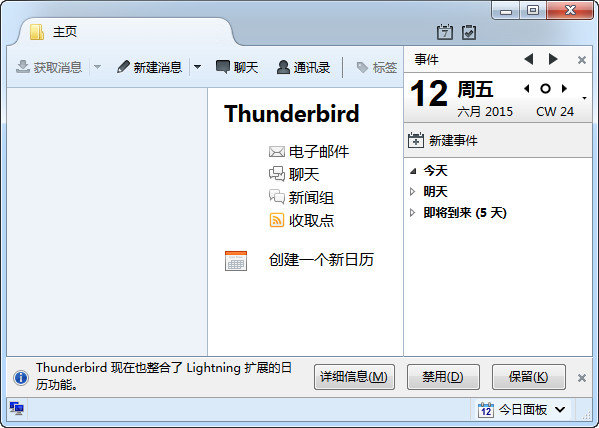thunderbird mac版
