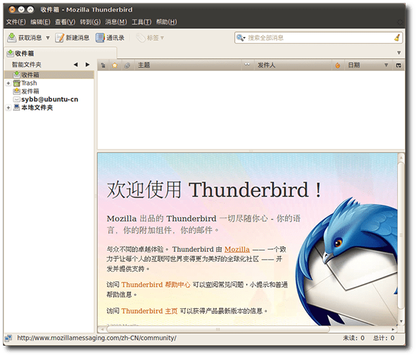 thunderbird正式版v60.4.0 最新版(1)