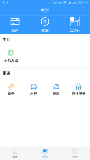 郏县广天村镇银行手机版v1.1.1.1 安卓版(1)