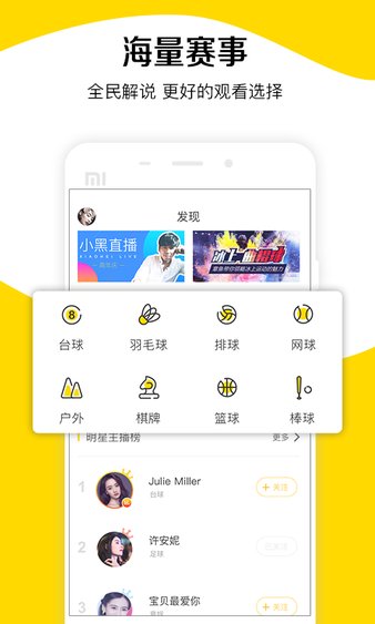 章鱼直播appv3.3.4 安卓版(2)