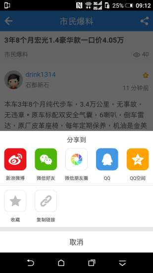 岑溪人家论坛appv2.2.2 安卓版(2)
