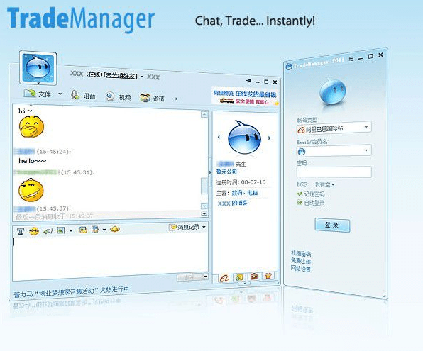 trademanager官方版