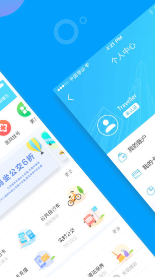 宁波市民通appv3.2.8(1)