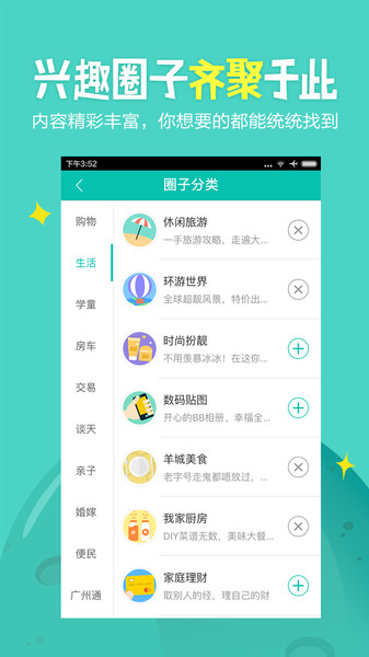 广州妈妈网life版appv2.6.0(3)