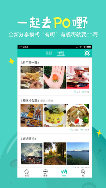 广州妈妈网life版appv2.6.0(2)