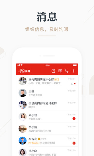 學習強國ios最新版v2.36.1 iphone版(2)