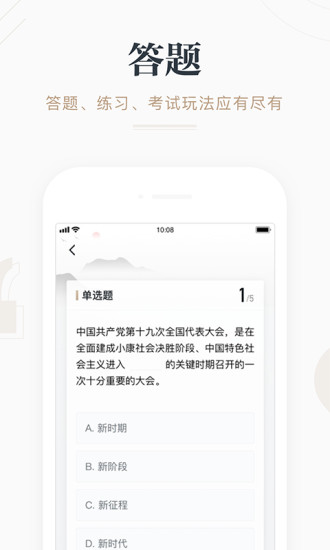 學習強國ios最新版v2.36.1 iphone版(3)