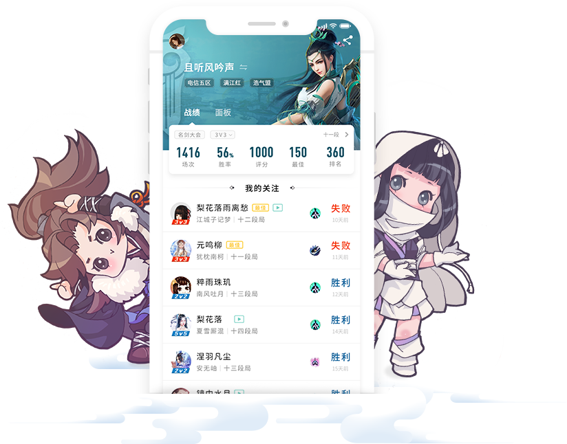剑网3江湖Daily app下载
