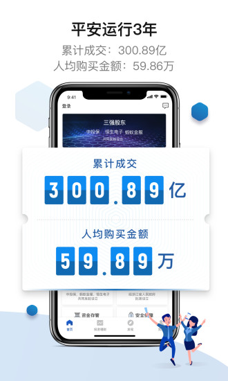 网金社appv5.2.4(3)