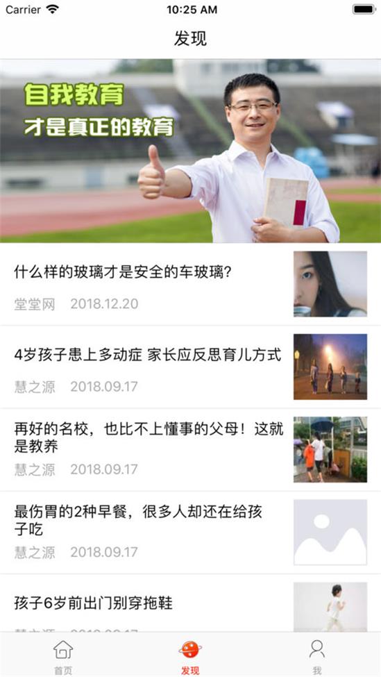 堂堂网教师app(2)