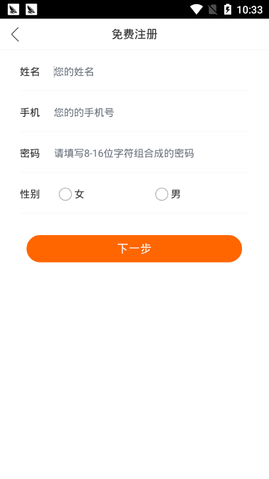 堂堂网教师app(4)