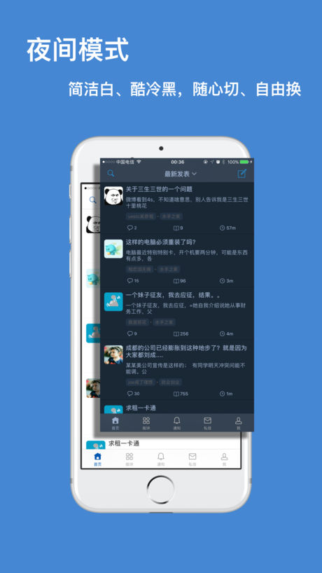 清水河畔论坛appv2.1.2 安卓版(2)