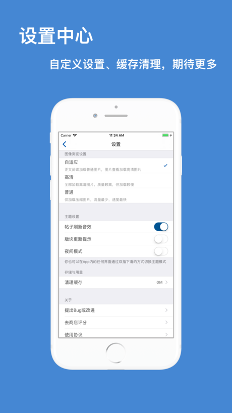 清水河畔论坛appv2.1.2 安卓版(3)